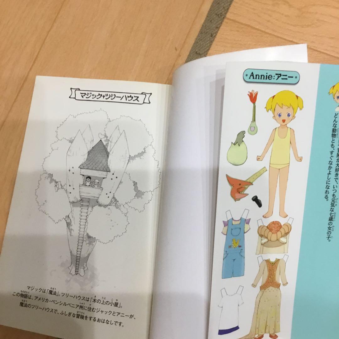 マジックツリーハウス 50セット　　43巻のみなし