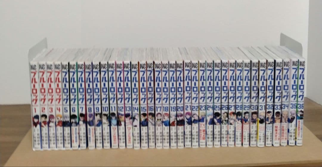 ブルーロック1〜36巻です。＼⁠(⁠^⁠o⁠^⁠)⁠／