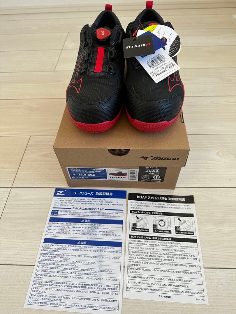 【26.5】ミズノ オールマイティ TDⅡ51L BOA NISMO