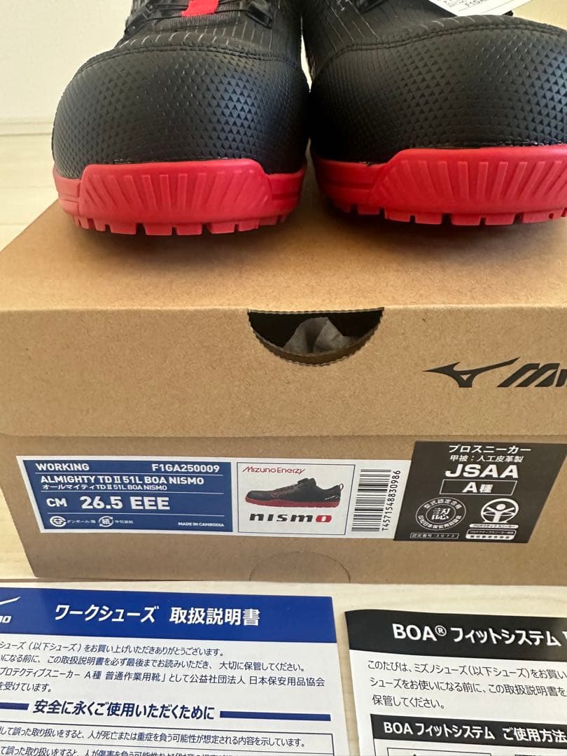 【26.5】ミズノ オールマイティ TDⅡ51L BOA NISMO