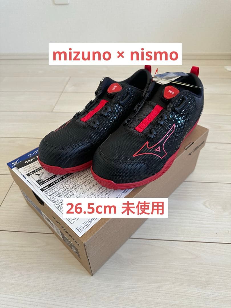 【26.5】ミズノ オールマイティ TDⅡ51L BOA NISMO