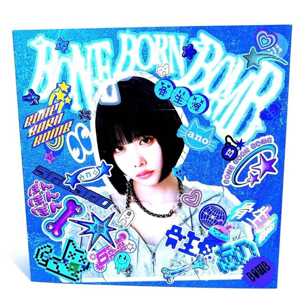 ano BONE BORN BOMB BOX盤〈完全生産限定盤〉目覚まし時計付き