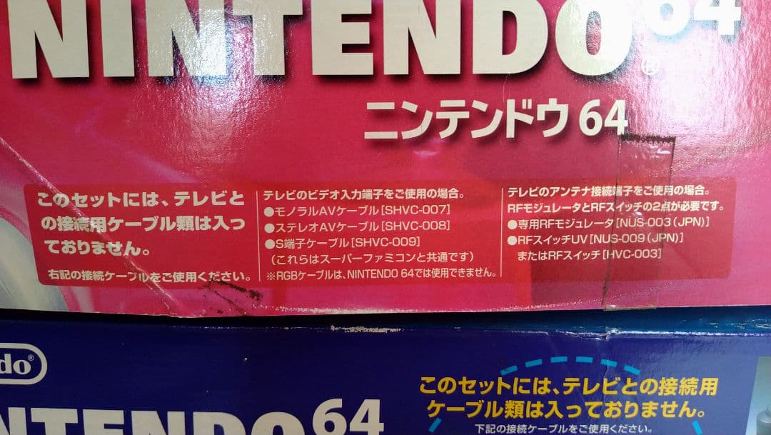 Nintendo 旧世代ゲーム機本体 NINTENDO 64 クリアレッド