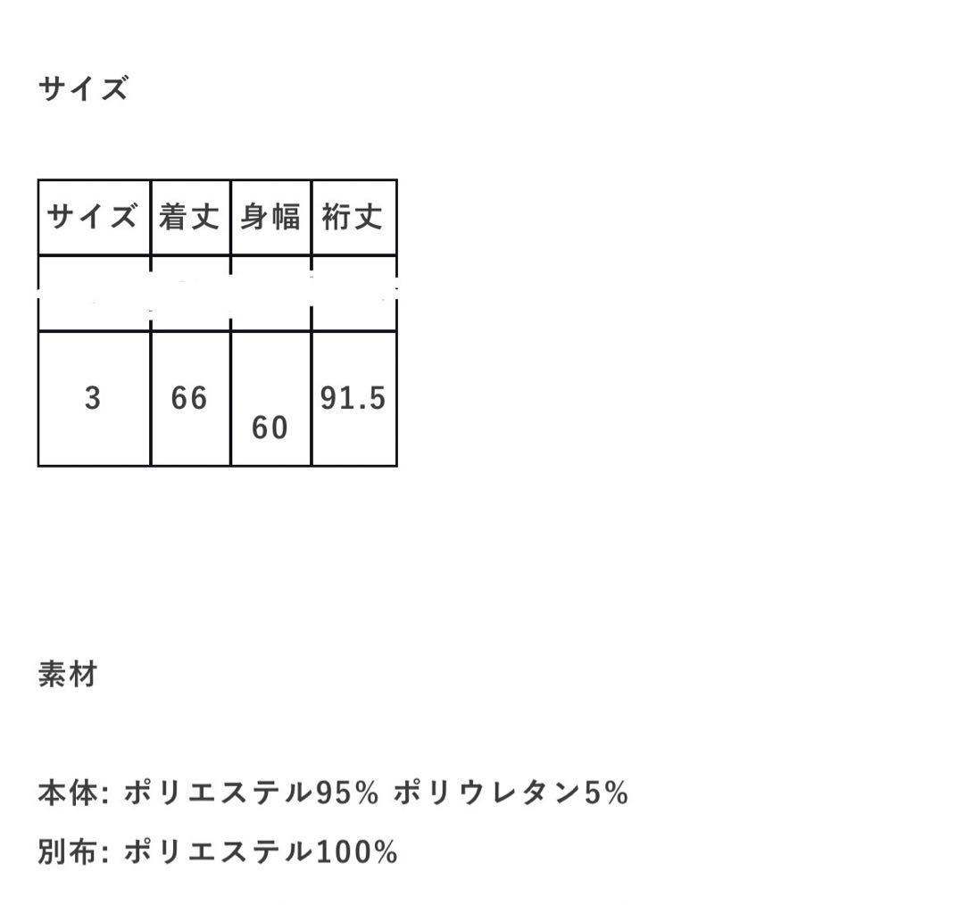 PAMM ホームウェアのトラックジャケット