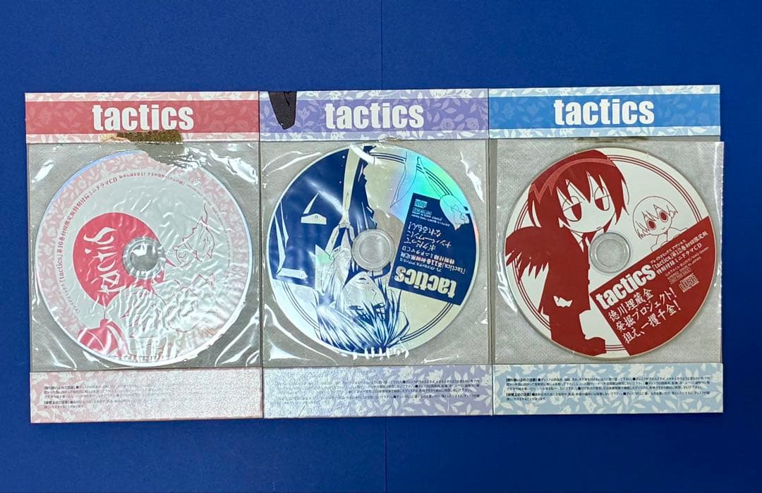 「tactics」第7巻〜第15巻 ミニドラマCD 9点セット