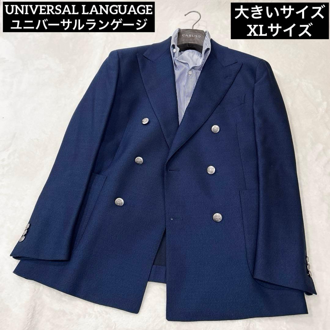 【大きいサイズ/XLサイズ】UNIVERSAL LANGUAGE ジャケット