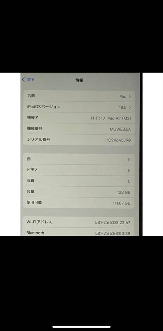 M*R様 極美品　11インチiPad Air (M2) Wi-Fi 128GB