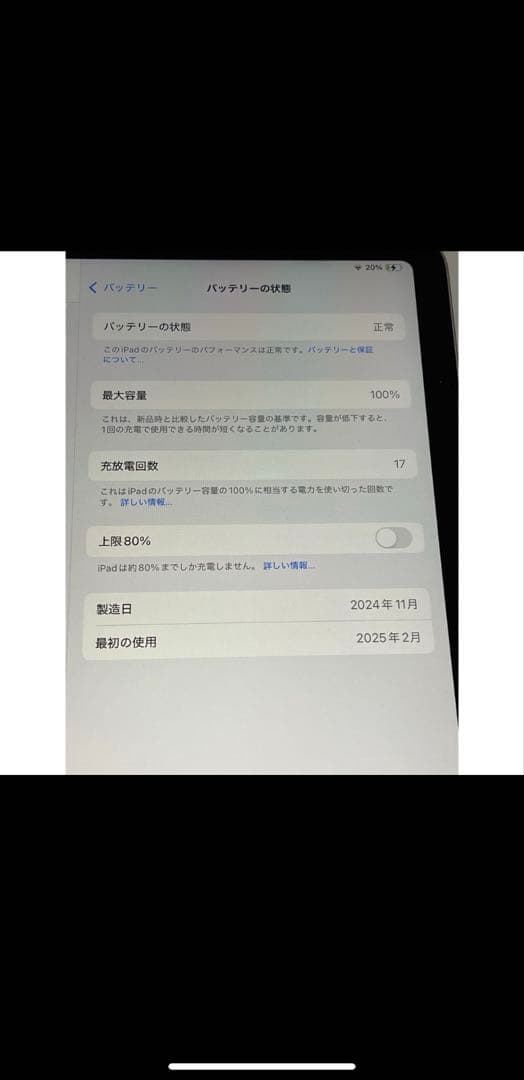 M*R様 極美品　11インチiPad Air (M2) Wi-Fi 128GB