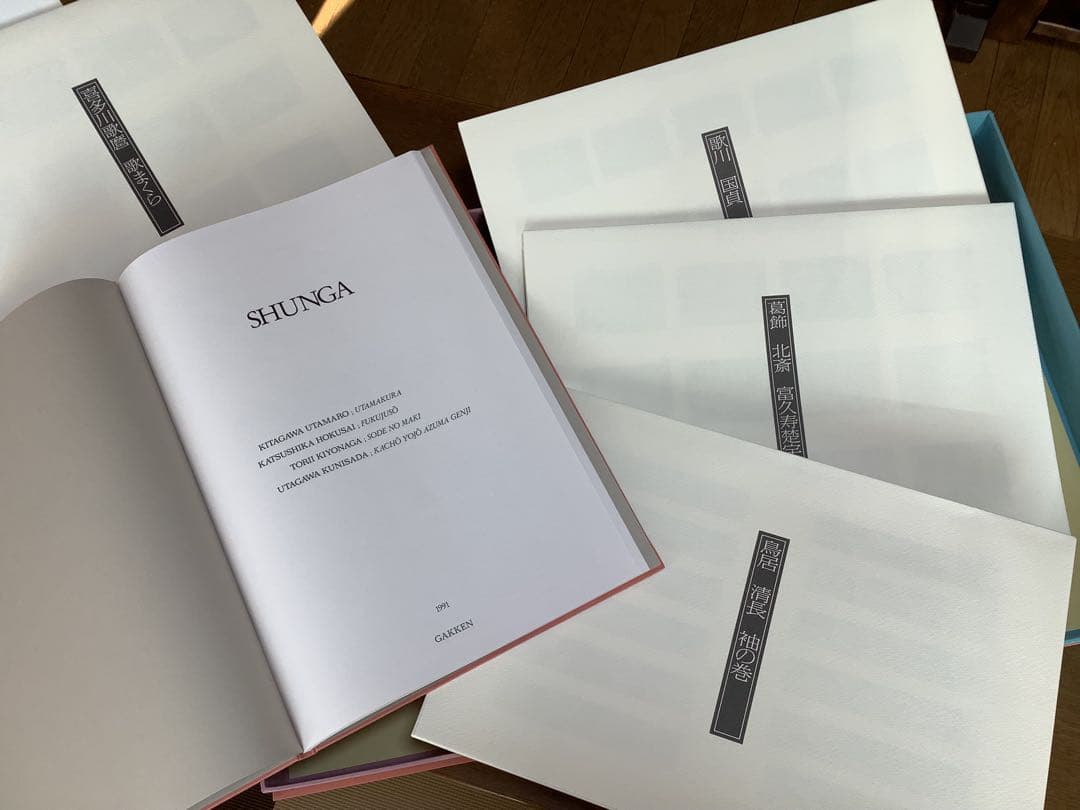 浮世絵秘蔵名品集　歌まくら