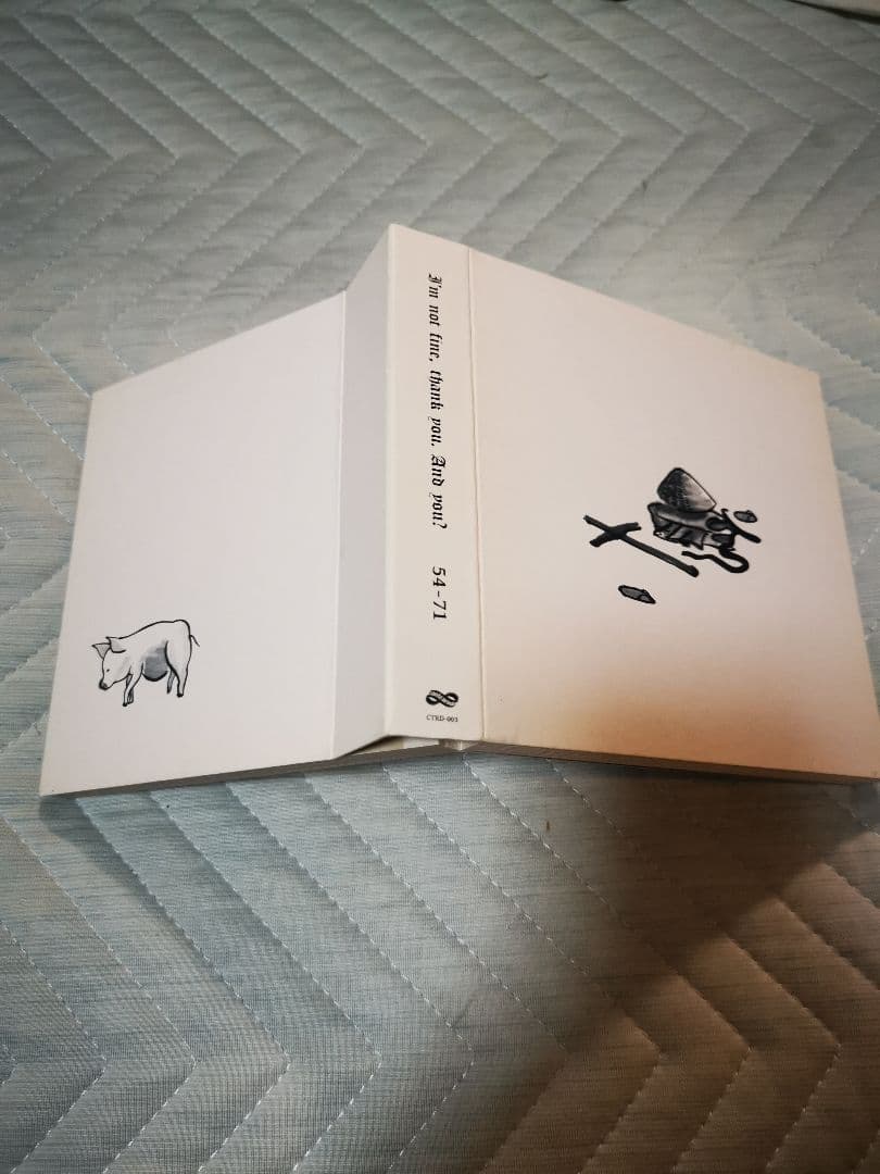 邦楽 I'm not fine, thank you, and you?