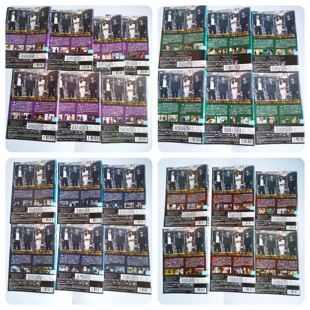 【韓国ドラマ】DVD★『モンスター ~その愛と復讐~ 』(全話)★レンタル落ち★