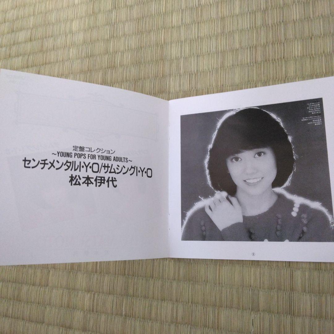 レアCD 195 松本伊代 2 in one センチメンタル サムシング IYO