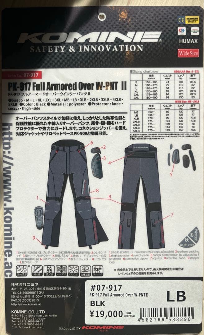 ★新品★　KOMINE フルアーマード オーバー パンツ LB