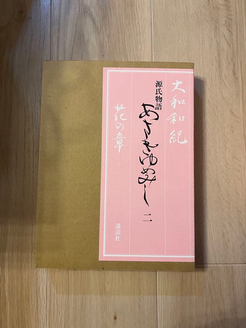 あさきゆめみし　豪華愛蔵版　全巻セット