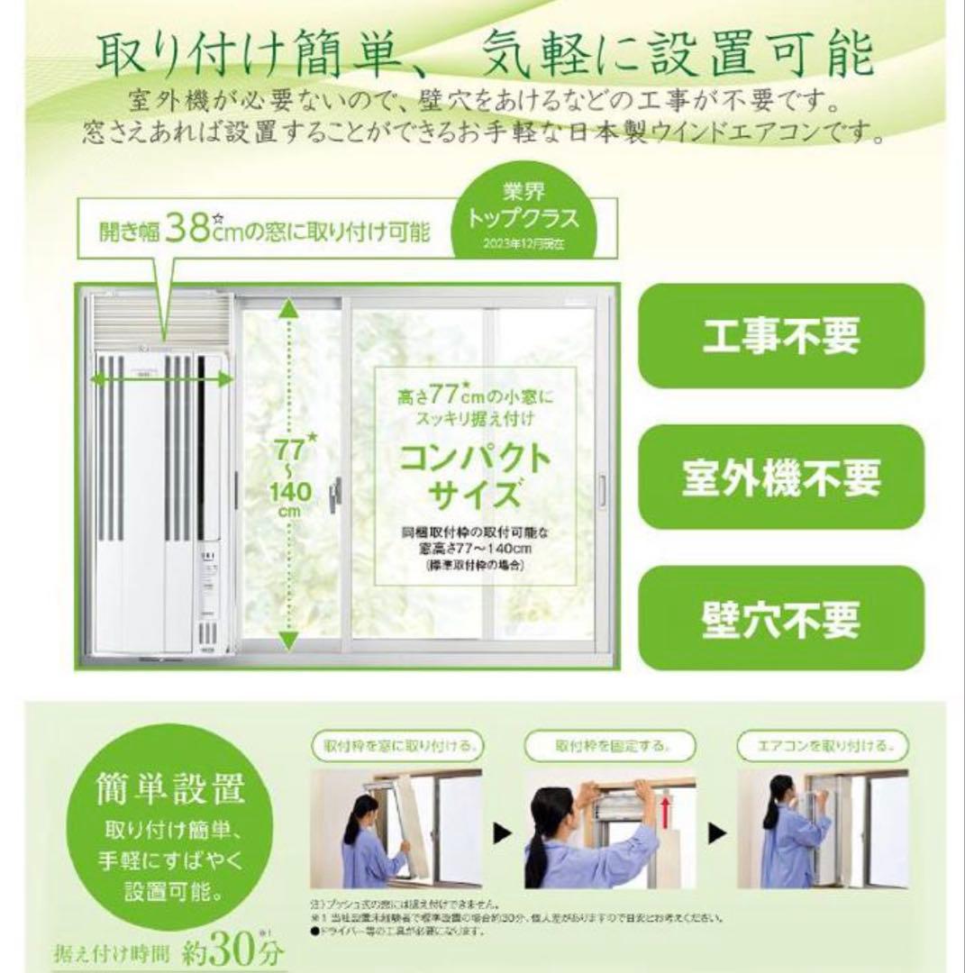 週末セール！　新品未開封　コロナ 窓用エアコン CW-1625R りらら