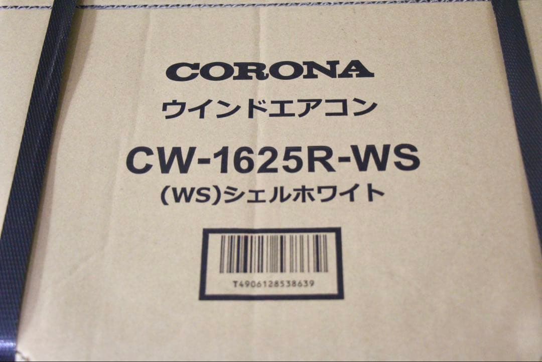 週末セール！　新品未開封　コロナ 窓用エアコン CW-1625R りらら