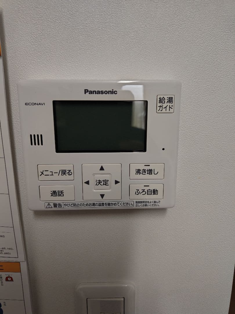 パナソニックエコキュートヒートポンプユニットのみ