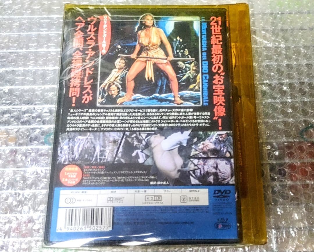 最終値下★『食人パック』食人族・食人帝国・最後の晩餐・食人伝説★食人族ストラップ