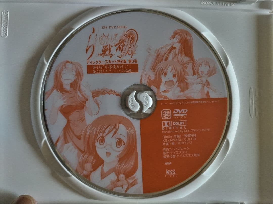 らいむいろ戦奇譚 ディレクターズカット完全版 DVD 3巻