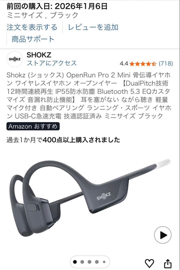 Shokz （ショックス）OpenRun Pro 2 Mini ブラック