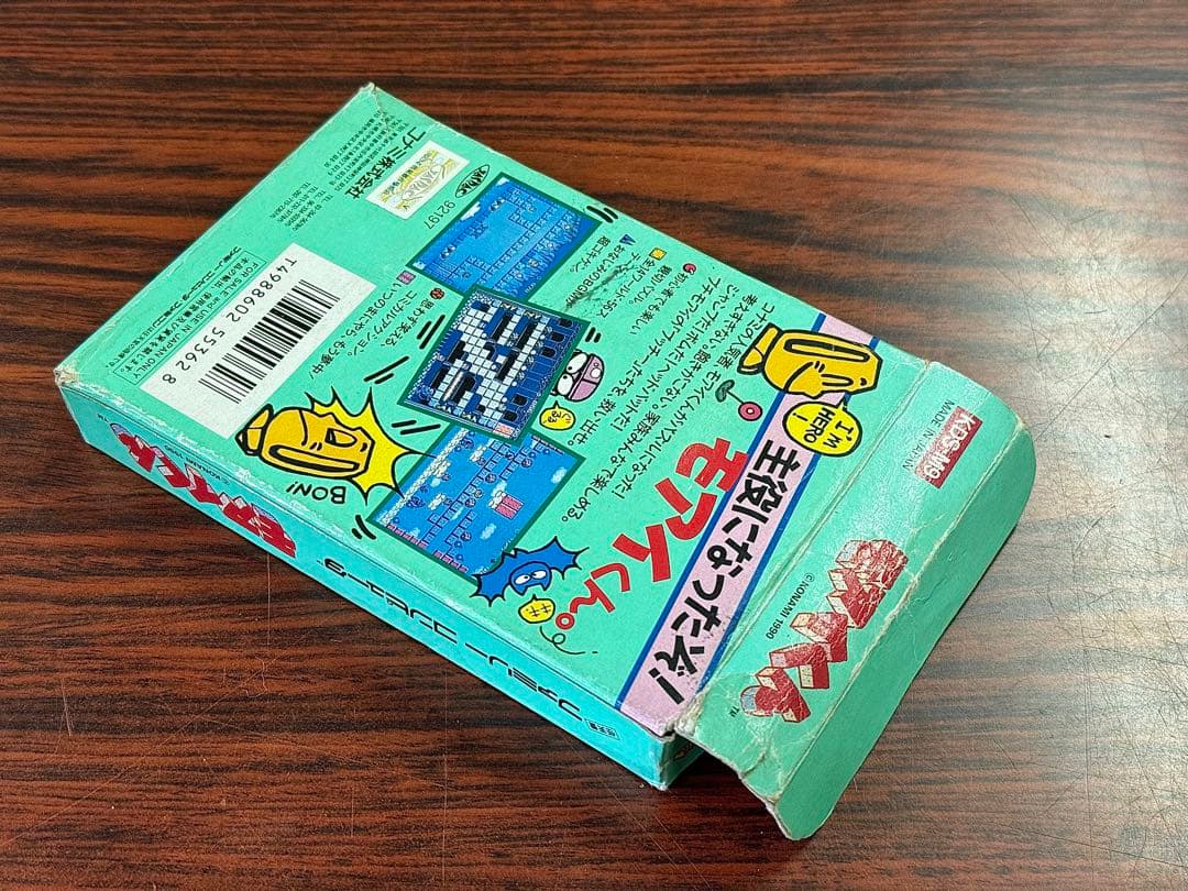モアイくん 箱 説明書 ハガキ付き ファミコン FCコナミ KONAMI レア