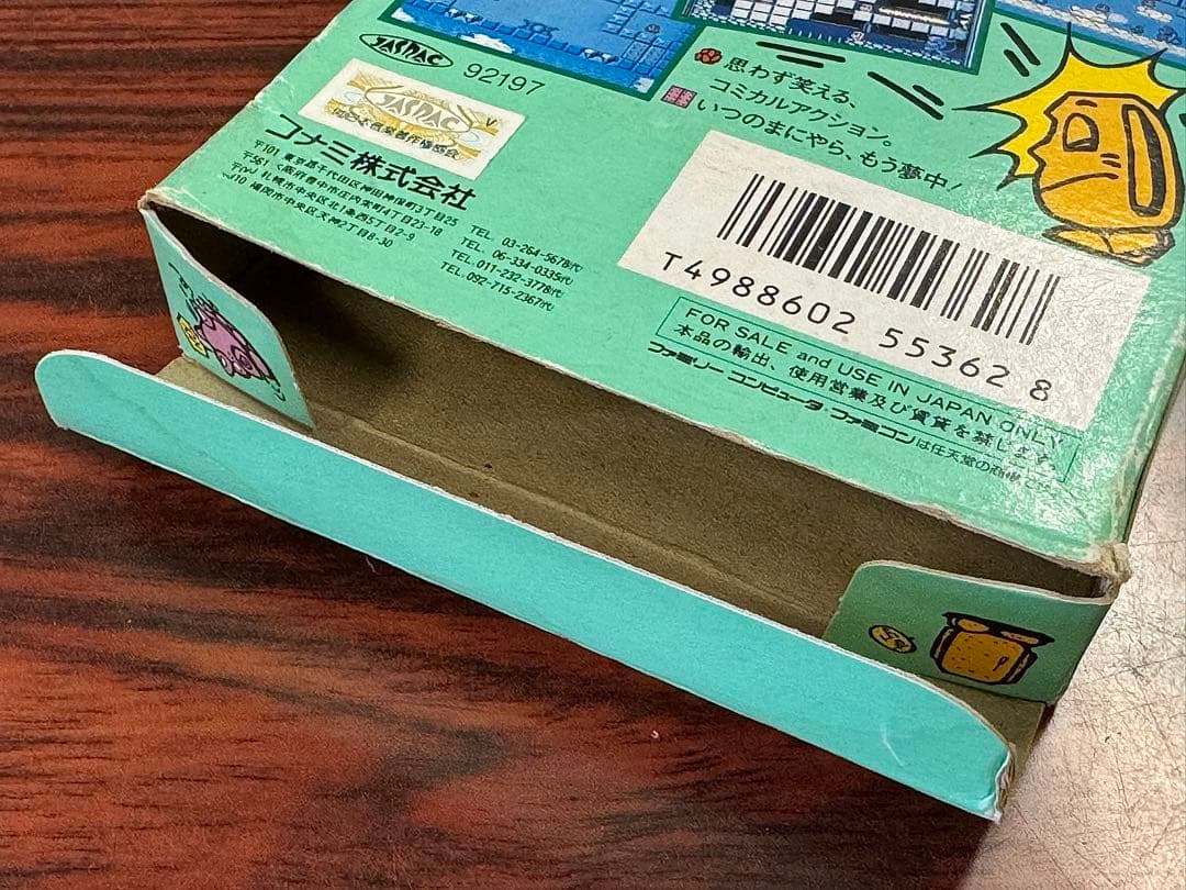 モアイくん 箱 説明書 ハガキ付き ファミコン FCコナミ KONAMI レア