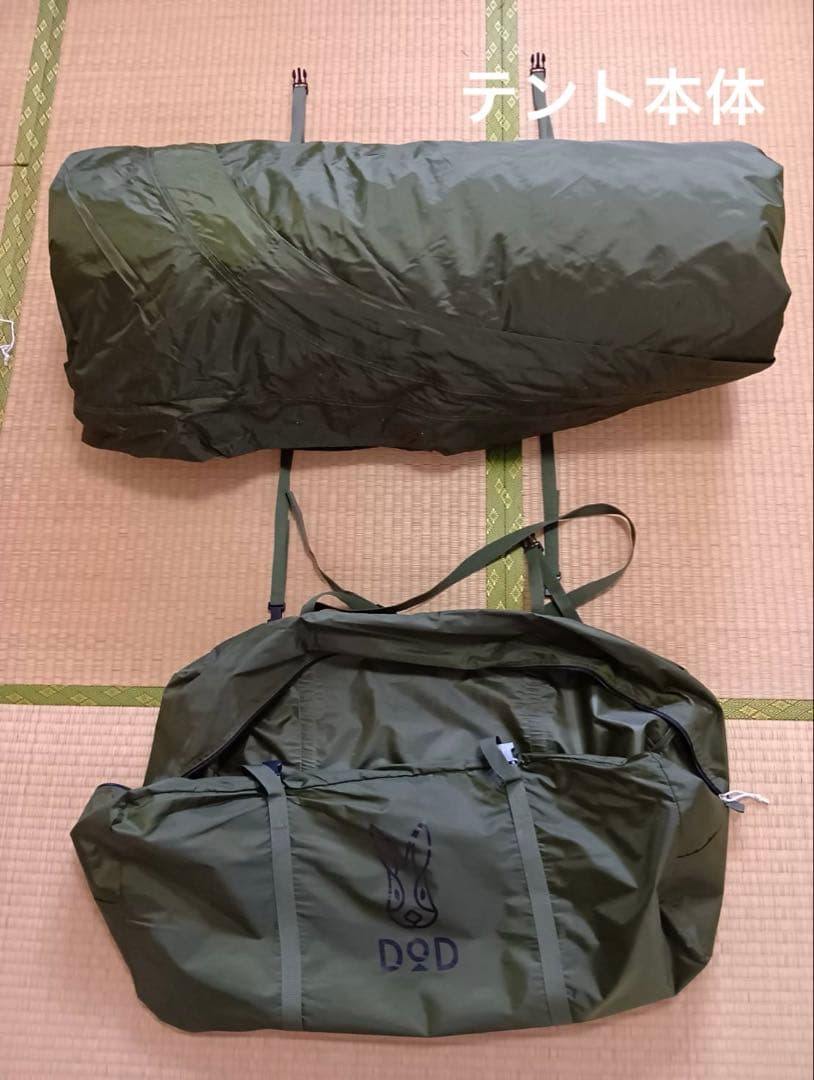DoDカマボコテント3Mセット　カーキ