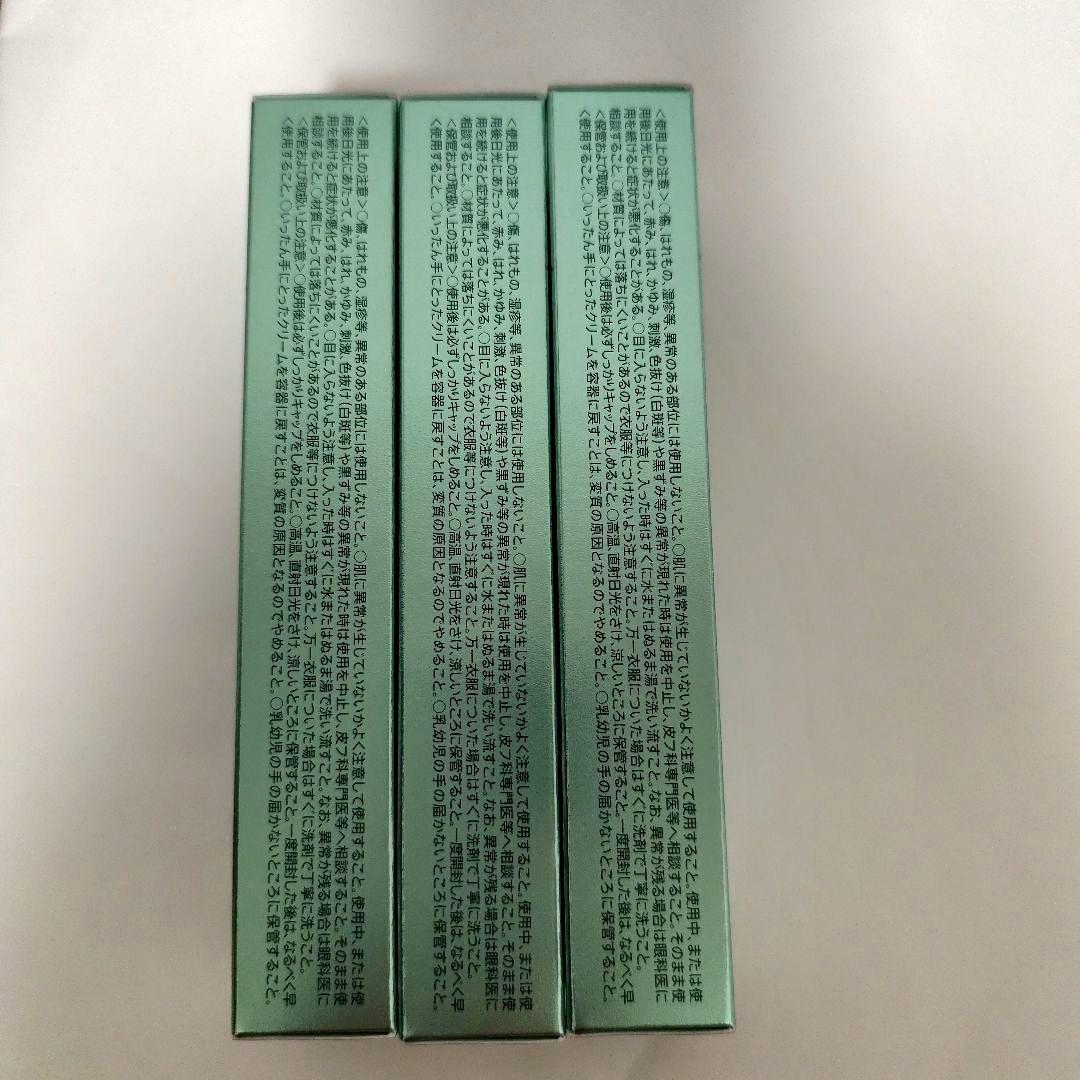 ダーマセプト RX AZAセラム 3本セット