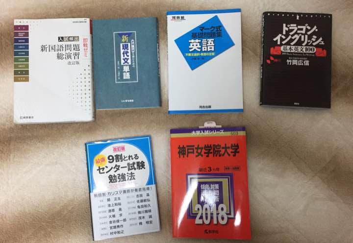 参考書 大学受験 センター 二次試験 全売り