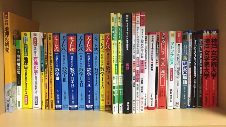参考書 大学受験 センター 二次試験 全売り