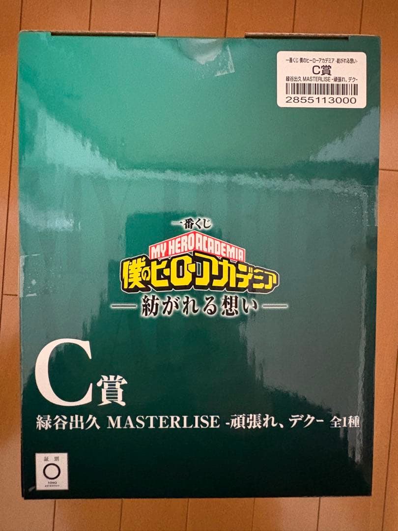 僕のヒーローアカデミア ヒロアカ 紡がれる想い C賞 D賞 フィギュア セット