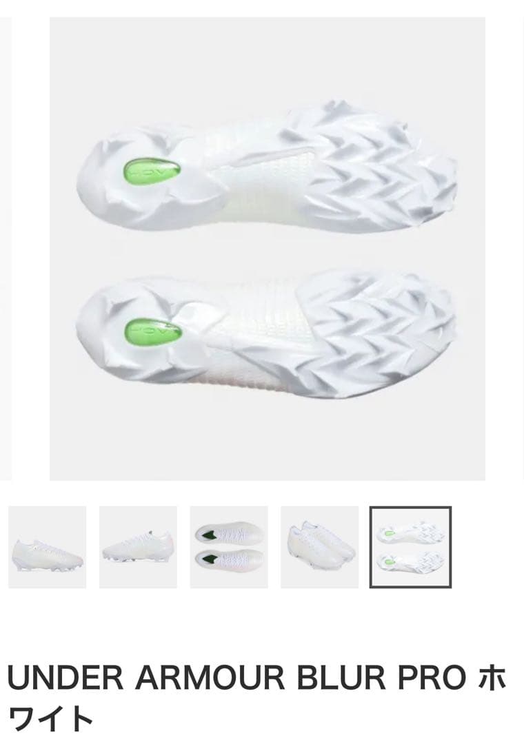 ⚠️24時間限定値下げUA spot light pro 29.5cm アメフト