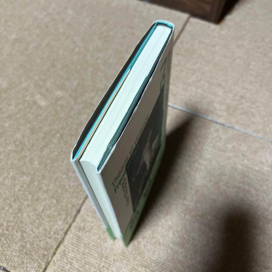 フロイト的身体 精神分析と美学