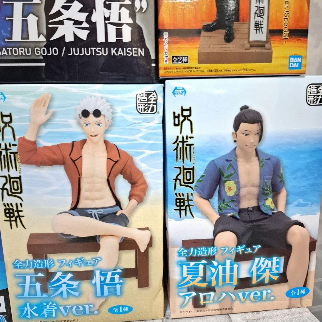 呪術廻戦 五条悟 夏油傑 フィギュア8点セット まとめ売り 未開封