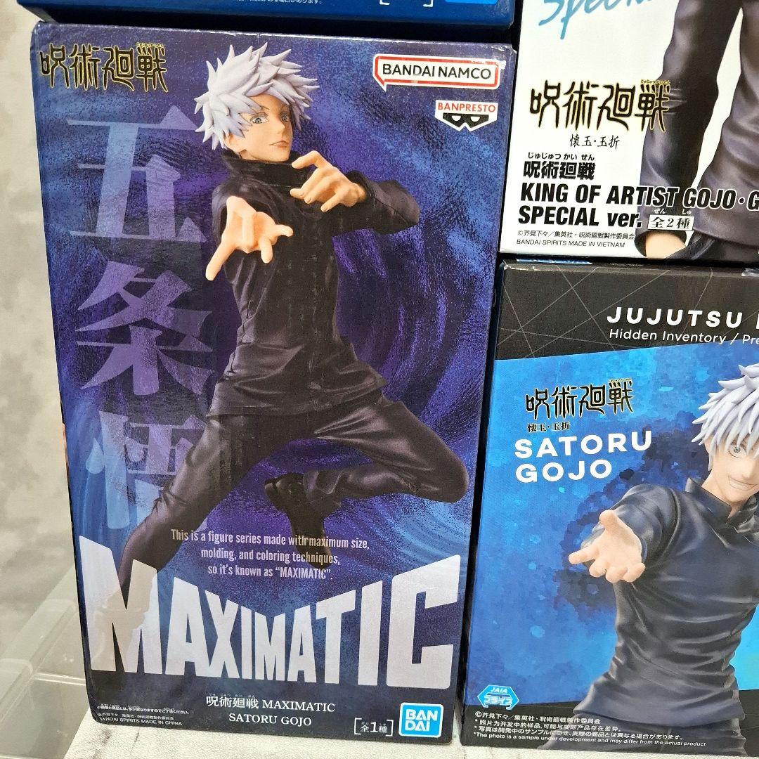 呪術廻戦 五条悟 夏油傑 フィギュア8点セット まとめ売り 未開封