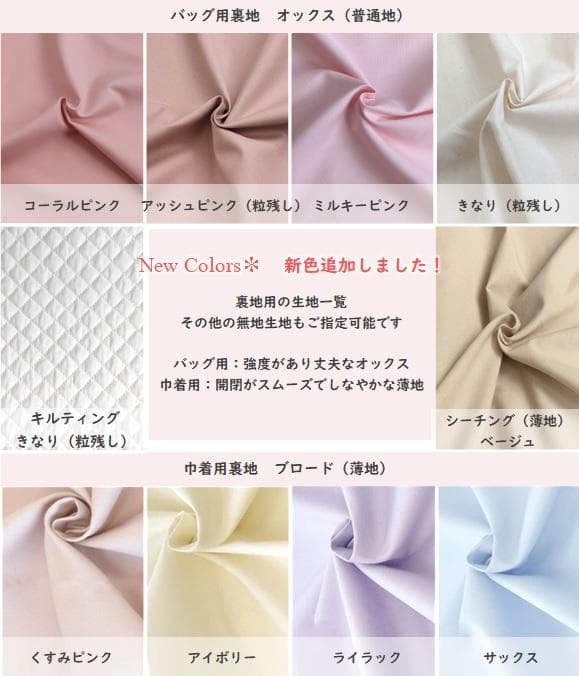 やまぴ ◆入園入学セット レッスンバッグほか 全 4点