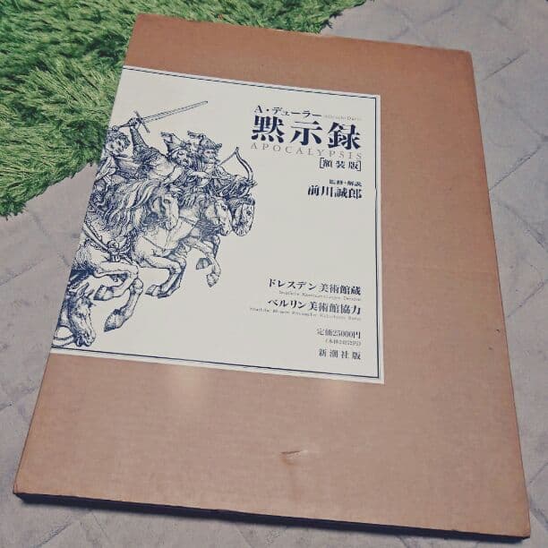 A.デューラー 黙示録 額装版