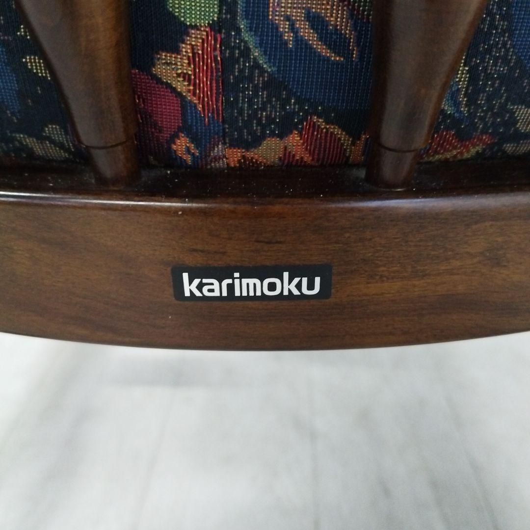 ④【カリモク】コロニアル アームチェアー キャスター付