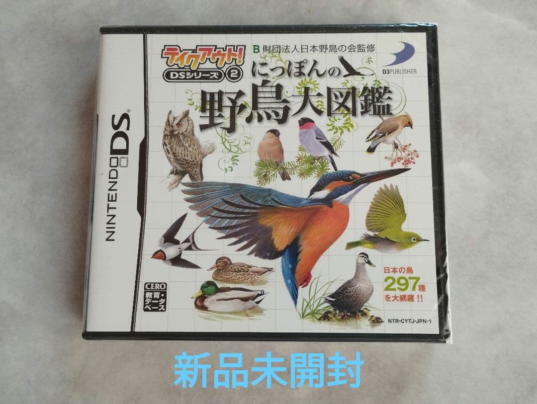 【新品未開封】にっぽんの野鳥大図鑑 テイクアウト!DSシリーズ