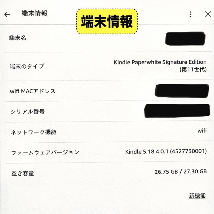 Kindle Paperwhite シグネチャーエディション第11世代 32GB