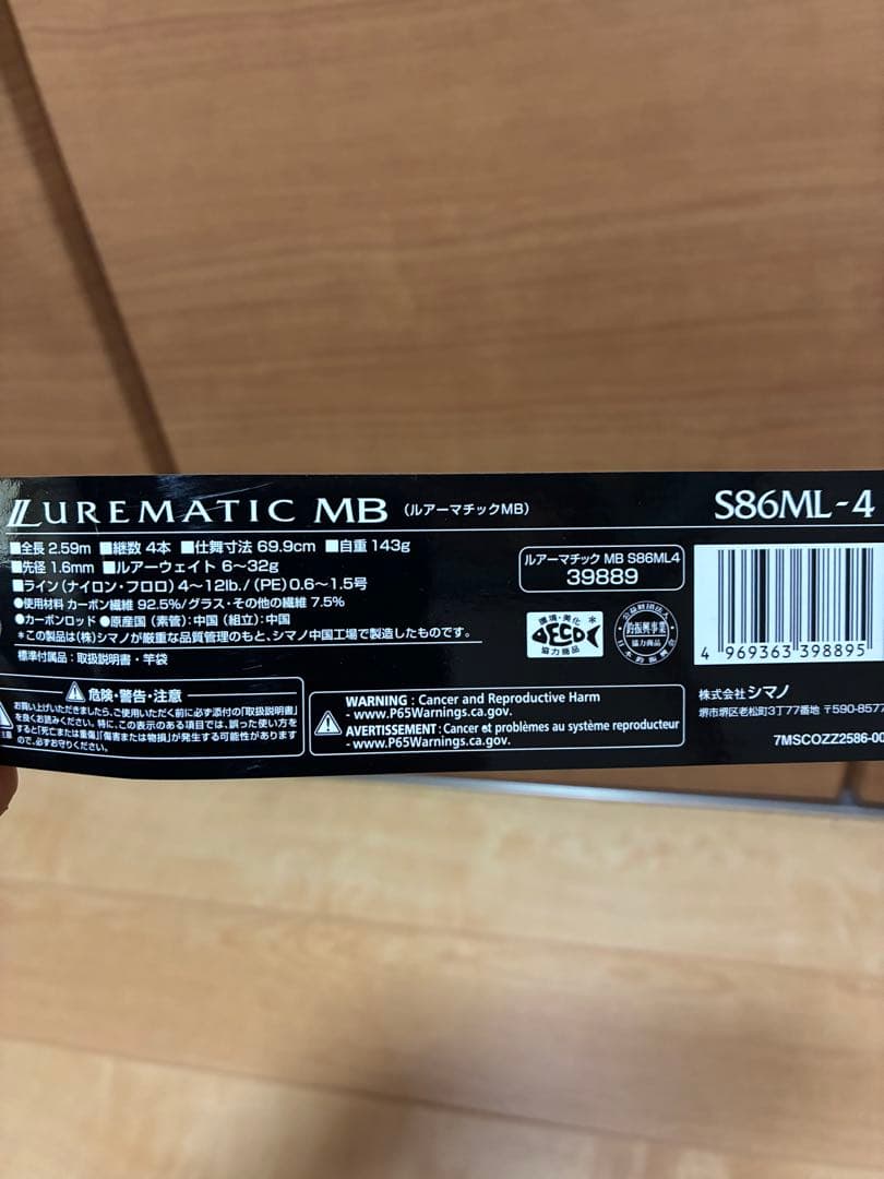 SHIMANO S86ML-4 ルアーマチックロッド