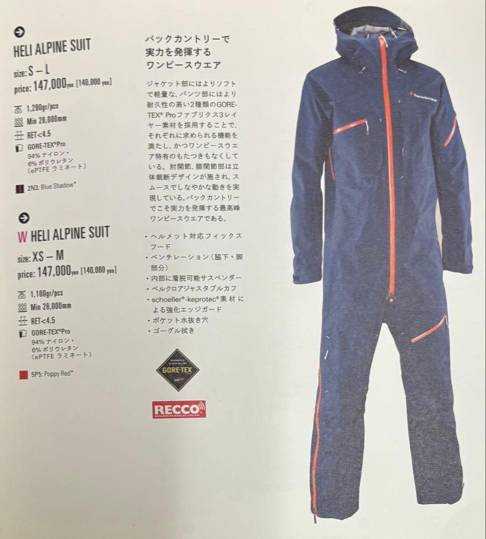 Peak Performance ヘリアルパイン ワンピース　ゴアテックス　美品