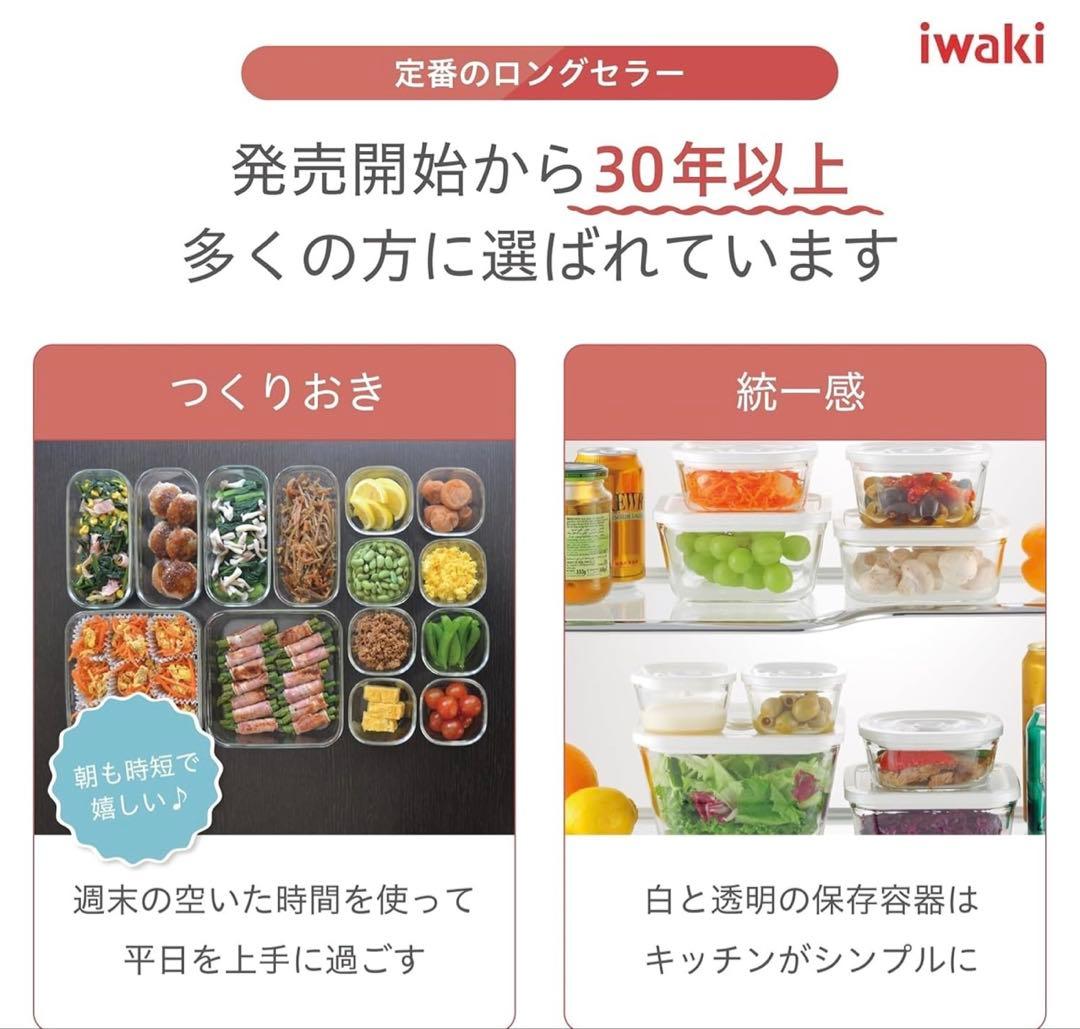 くりぼう【新品未使用】iwaki 耐熱ガラス 密閉容器 角型 5点セット