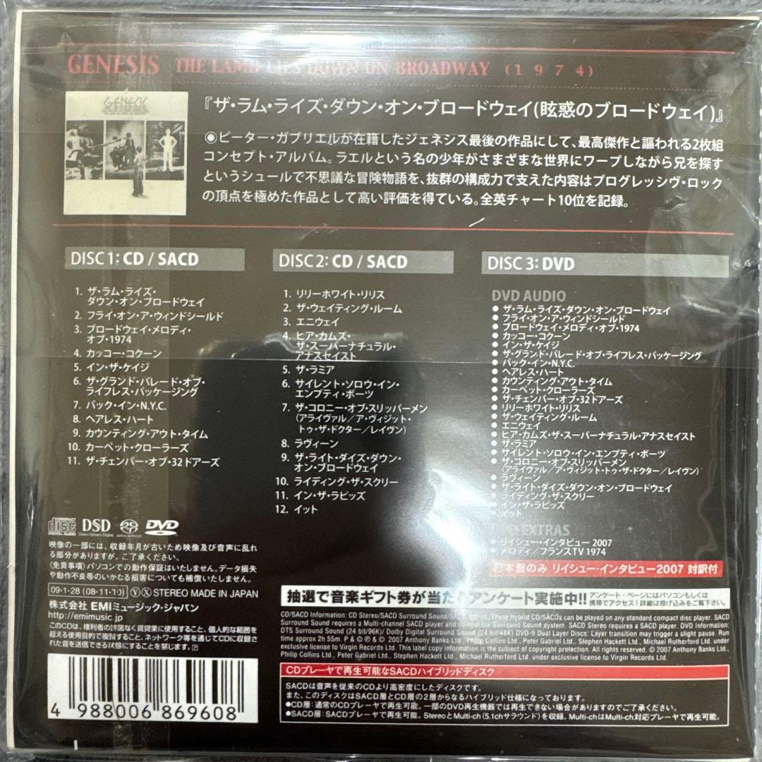 【美品】Genesis / 眩惑のブロードウェイ 紙ジャケ SACD×2+DVD