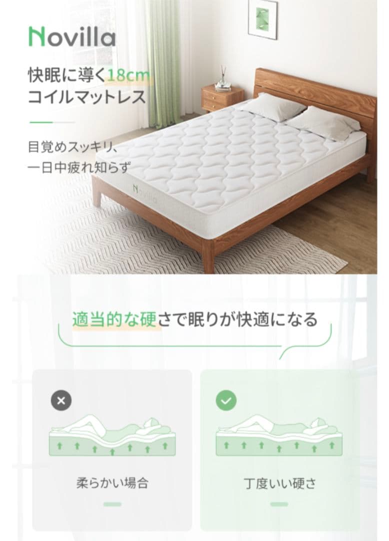 マットレス シングル 快眠 ベッドマットレス 硬め 厚さ18cm 高密度コイル