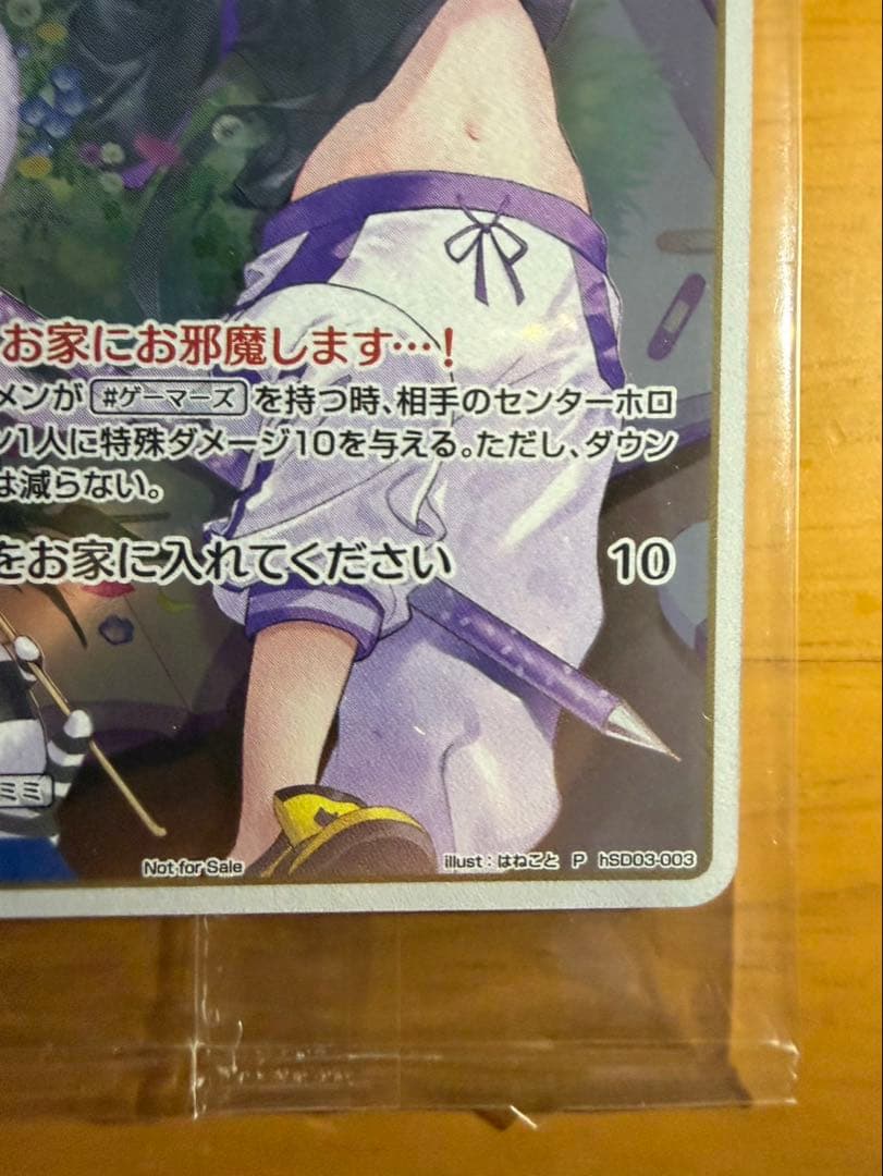 おかゆにゅ〜〜む！　完全生産限定版 Nintendo switch版ホロカプロモ