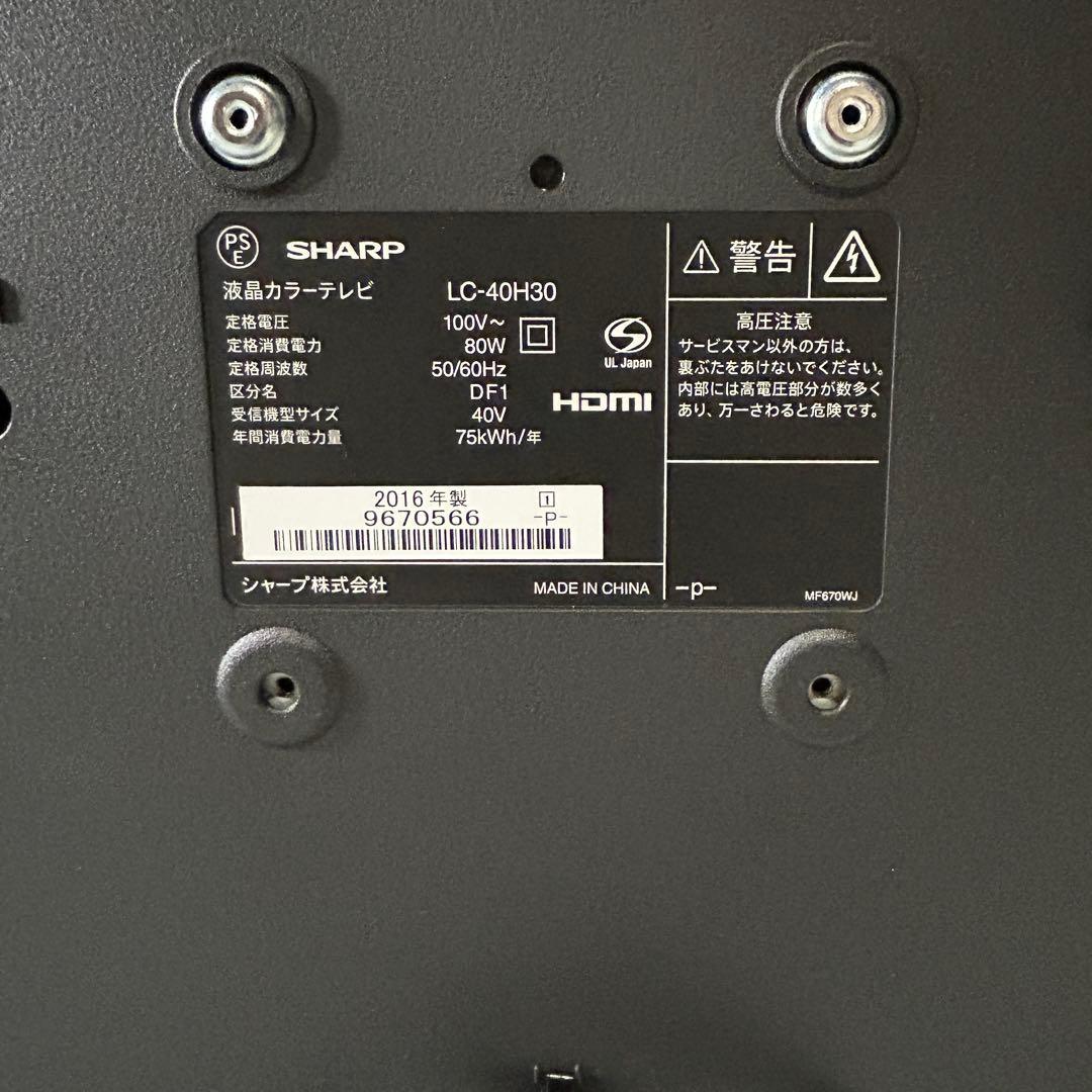 【美品】SHARP AQUOS 40インチ液晶テレビ LC-40H30