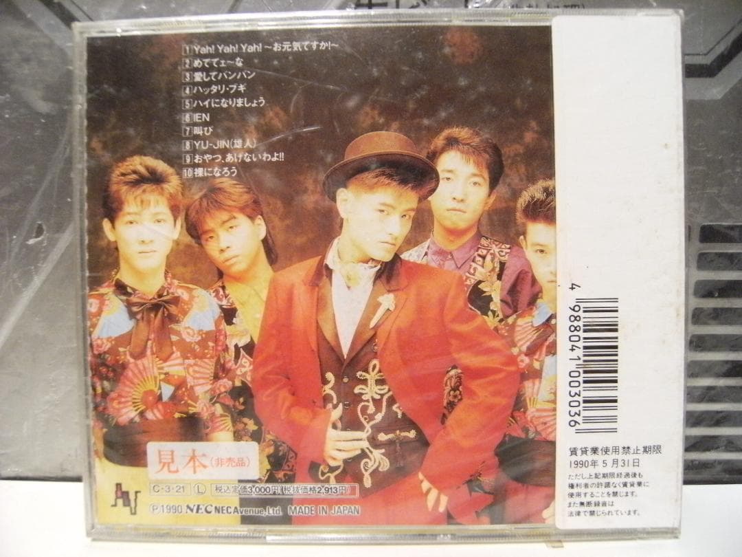 廃盤CD★1990年 Children's Dream ブラボー CDアルバム