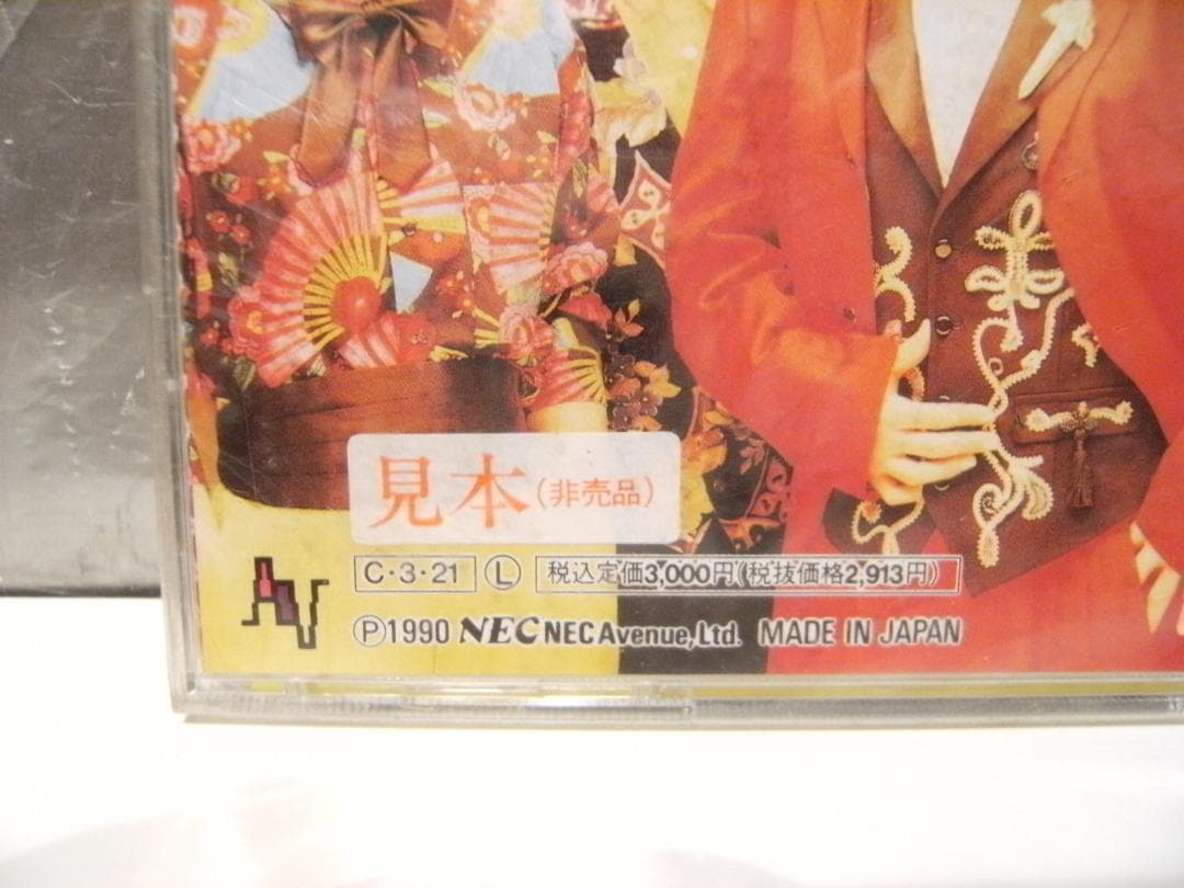 廃盤CD★1990年 Children's Dream ブラボー CDアルバム