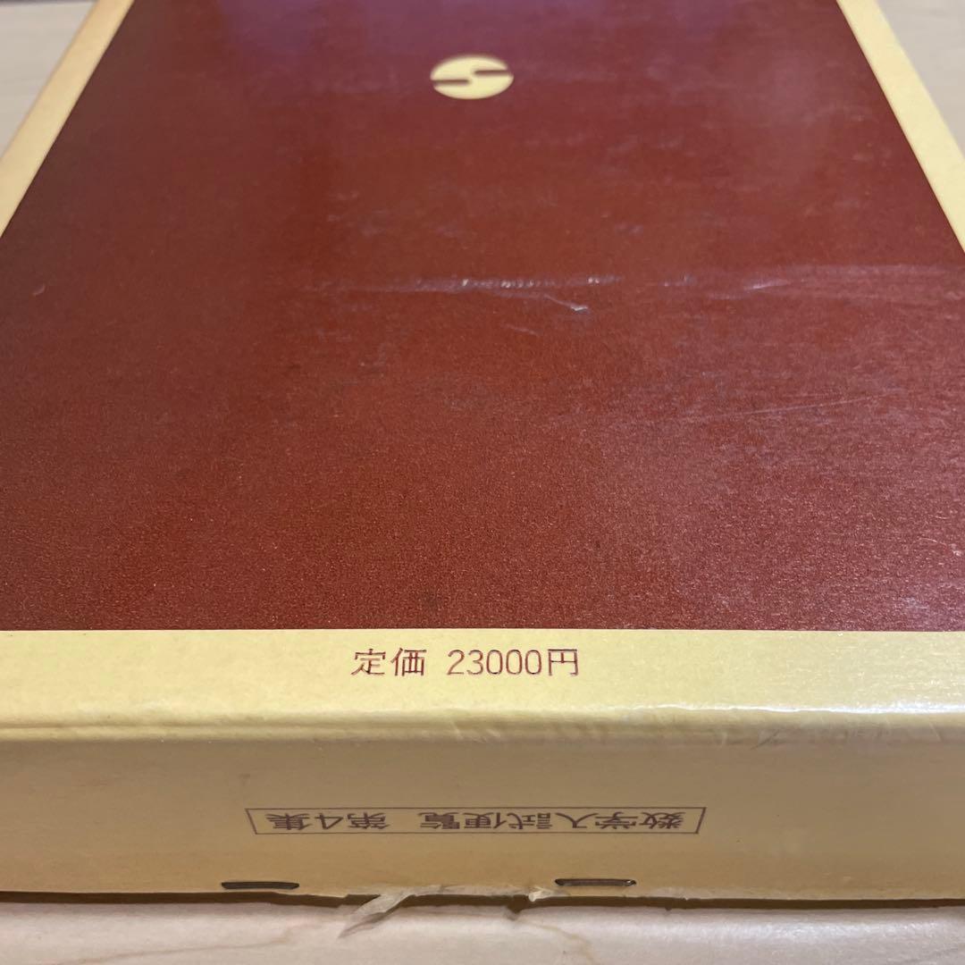 全国大学4年用 数学入試便覧 第4集・第5集 セット